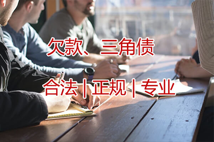 欠款不归还，如何启动法律追偿流程？
